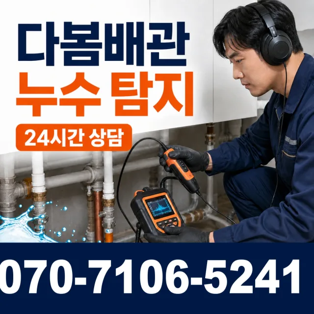 전북 김제시 요촌중길 세면대뚫기 상담 이미지 5